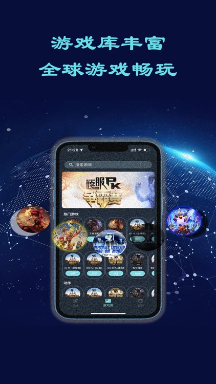 蓝草莓手游加速器