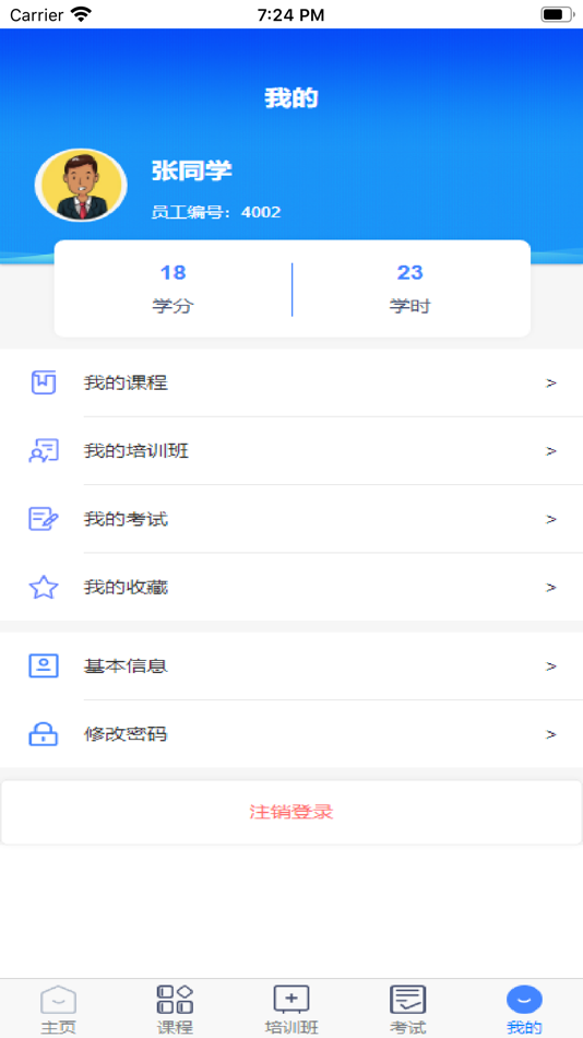 #3. 大连交通培训学苑随身版系统 (iOS) 由: 大连公共交通建设投资集团有限公司