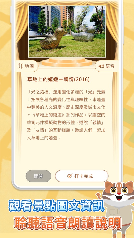 #2. 漫遊台中 (iOS) Podle: ARTRICE DIGITAL ARTS TECHNOLOGY LTD.