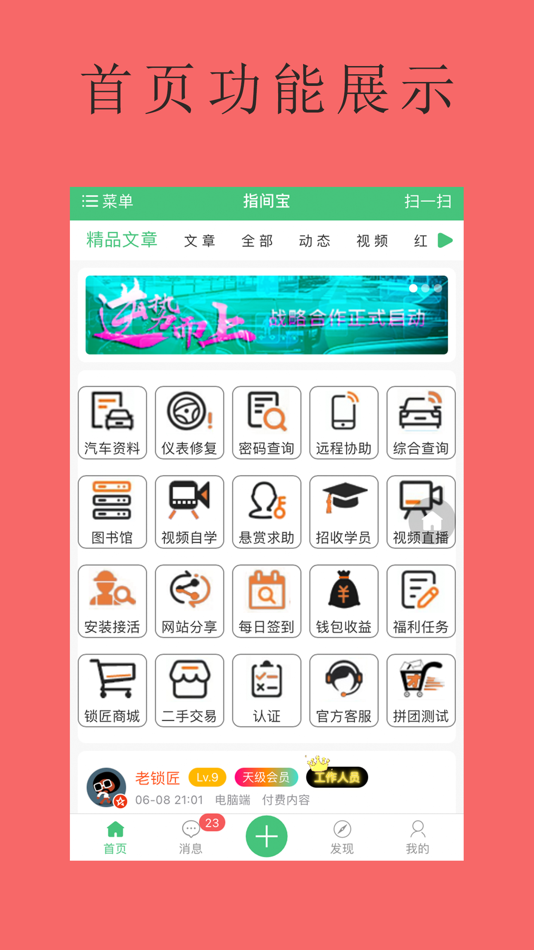 #1. 指间宝 (iOS) Podle: 影 刘