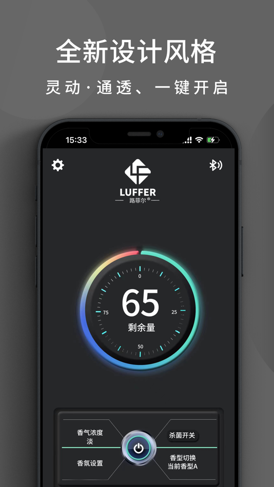 #1. LUFFER—路菲尔 (iOS) 由: 又明 杨