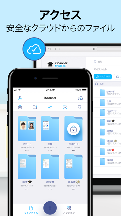 iScanner アイスキャナー: 書類と... screenshot1