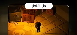 Game screenshot Fateel - فتيل mod apk