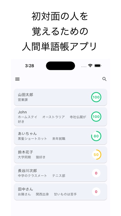 HitoMemo - 人間単語帳