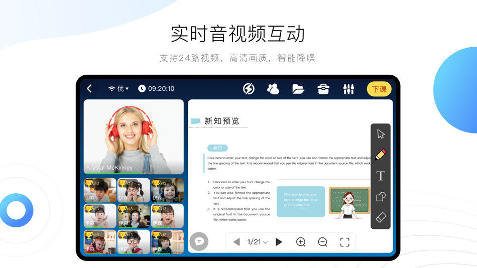#3. 饺子英语 (iOS) 由: 深圳市平平仄仄资讯有限公司