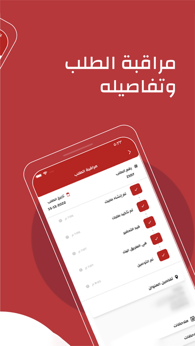 ميركاتو - توصيل طعام Screenshot