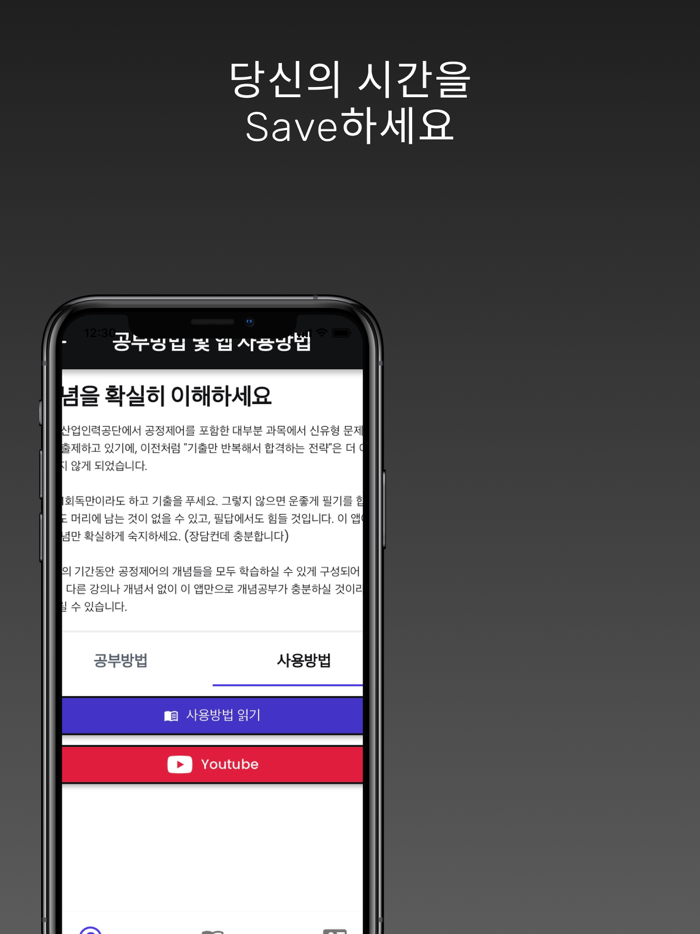 화공기사의 전설화공계측제어편