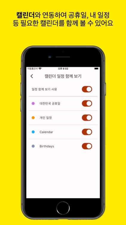 투두 노트 Todo Note screenshot-4