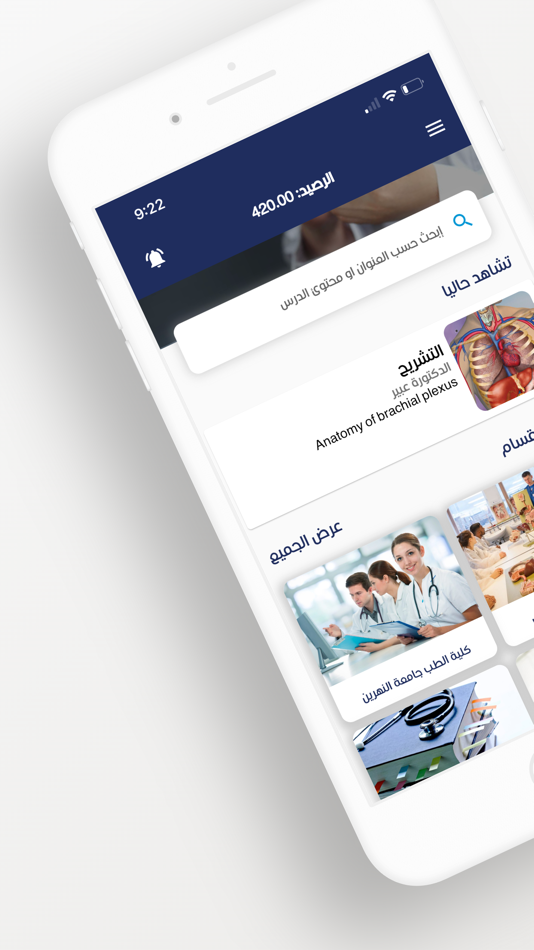 #1. Next Lecture (iOS) 由: Muath Algharabli