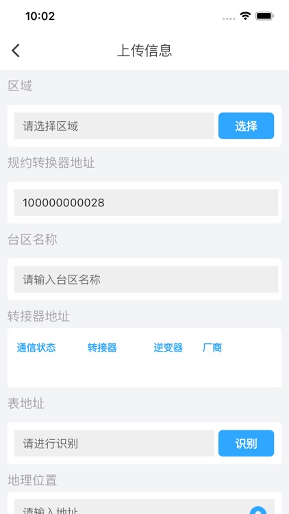 Eastsoft蓝牙助手