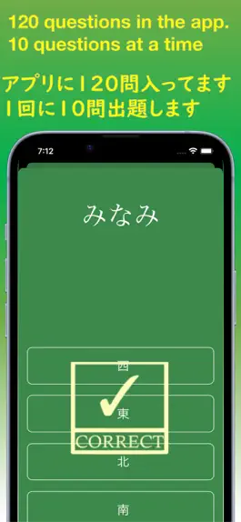 Game screenshot JLPT Test N5 Kanji apk