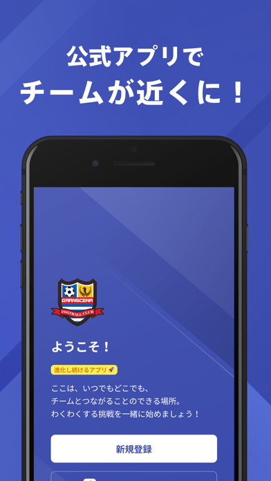 グランセナ新潟FC 公式アプリのおすすめ画像1