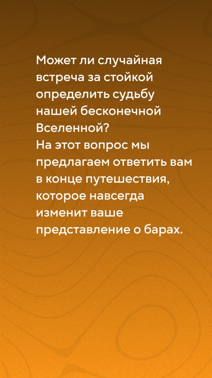 Спасти человечество