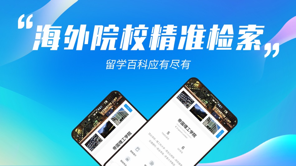 #5. 51offer留学申请 (iOS) 由: Shanghai Yidian Education Technology Co., Ltd.