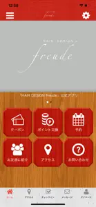 HAIR DESIGN freudeオフィシャルアプリ screenshot #1 for iPhone