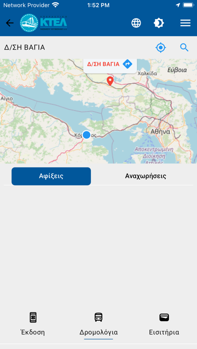ΚΤΕΛ Ευβοίας Screenshot