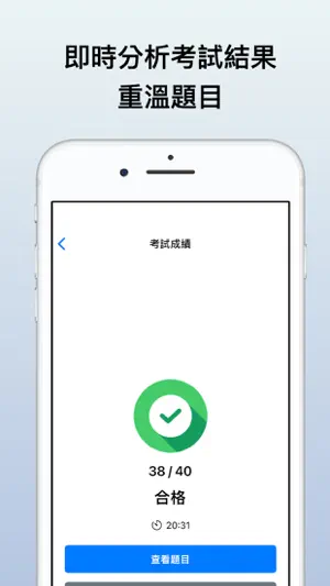 二級遊樂船牌筆試 2026 screenshot 4