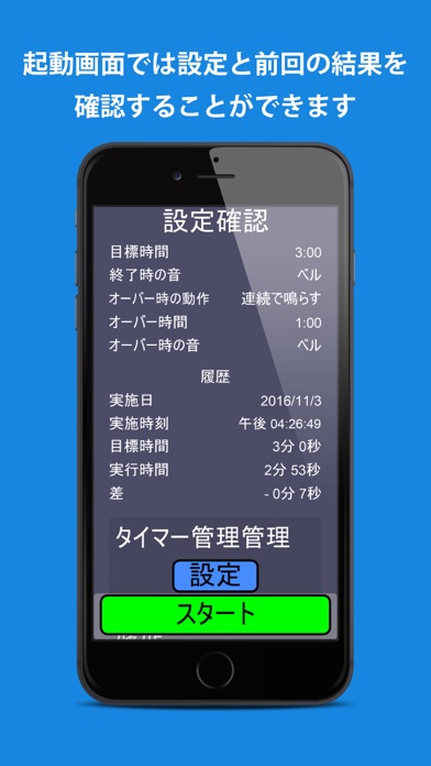 P-Timer ～プレゼンタイマー～ screenshot1