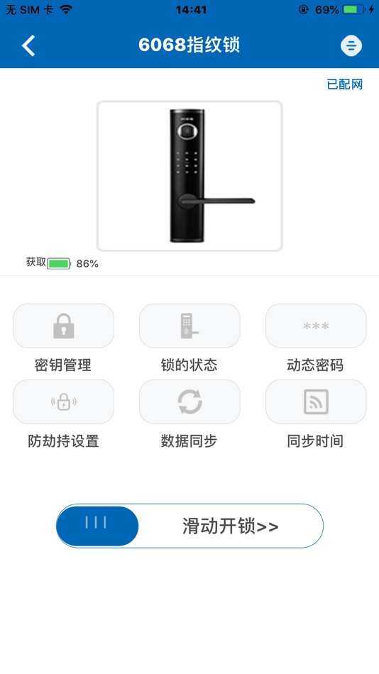 #6. 坚朗之家 (iOS) 由: Shenzhen Gemvary Technologies Co.,Ltd