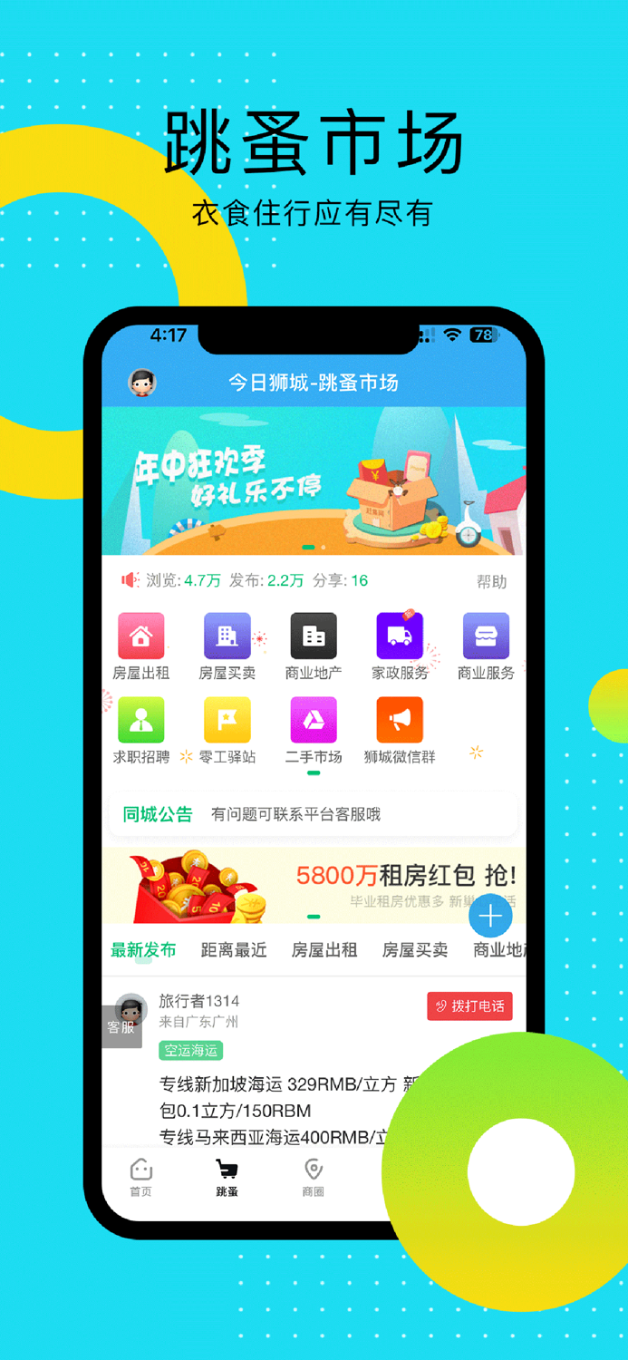 奋斗在狮城 - 新加坡生活社区