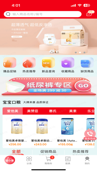 婴小象 Screenshot