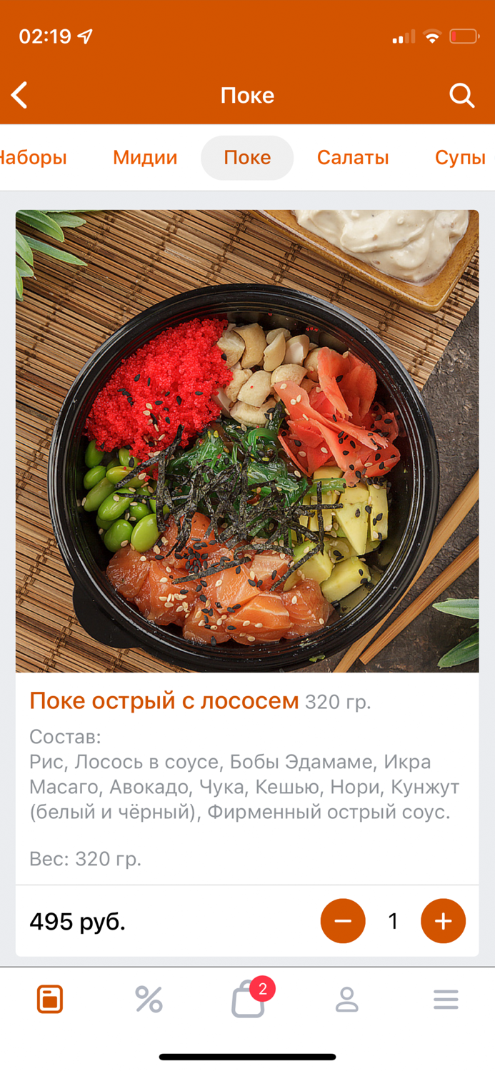 Правильные Суши