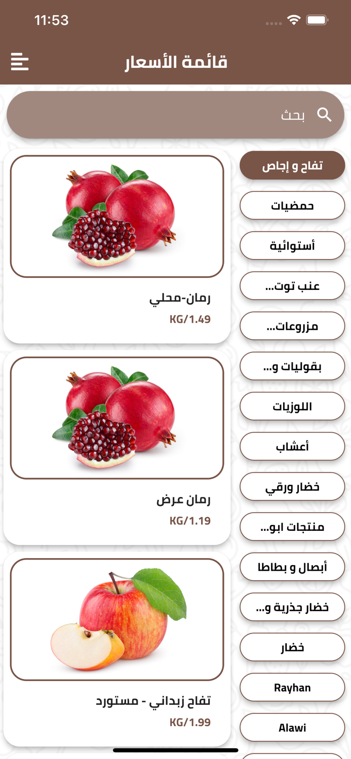Markazi Fruits
