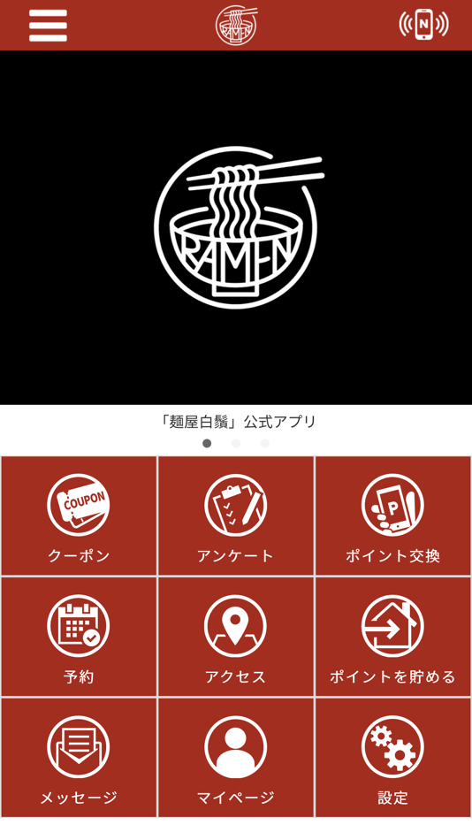 #1. 麺屋白鬚 (iOS) 由: MASAAKI KAWAUCHI