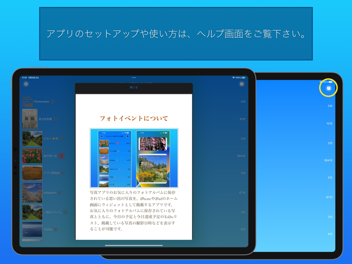 フォトイベント