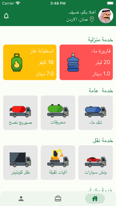 Pickum - اهلا بكم Screenshot