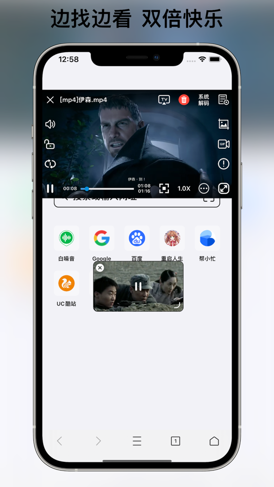 #4. 亚瑟浏览器-m3u8视频投屏合并 (iOS) 由: 晓满 李