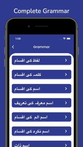 Game screenshot Urdu,Stories,Essays & Grammar apk