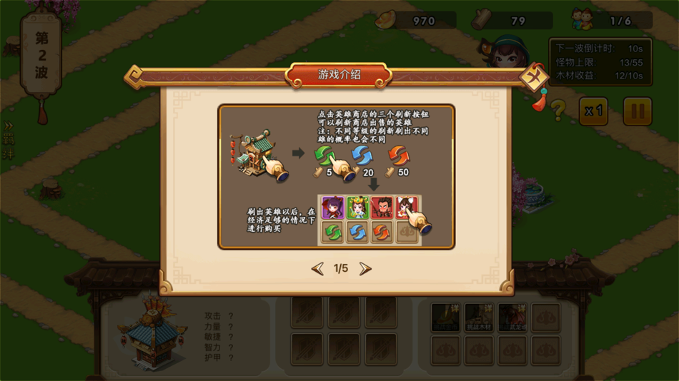 #5. 江湖群雄传-英雄传说,武林大乱斗,无限升级 (iOS) 由: 靖 王