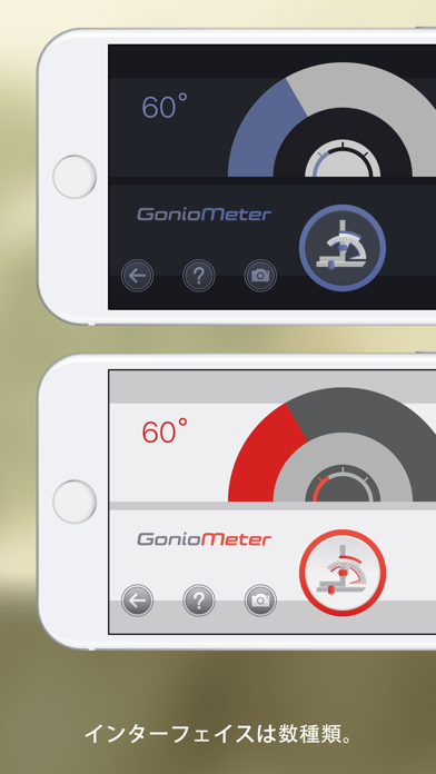 ゴニオメーターのおすすめ画像5