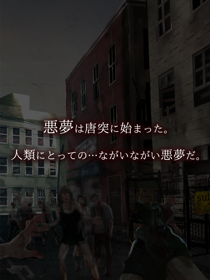 脱出ゲーム 感染都市からの脱出