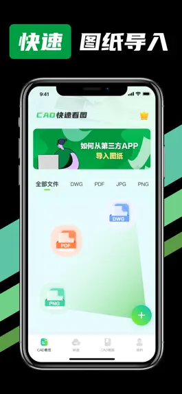 Game screenshot CAD快速看图-CAD手机看图软件 hack