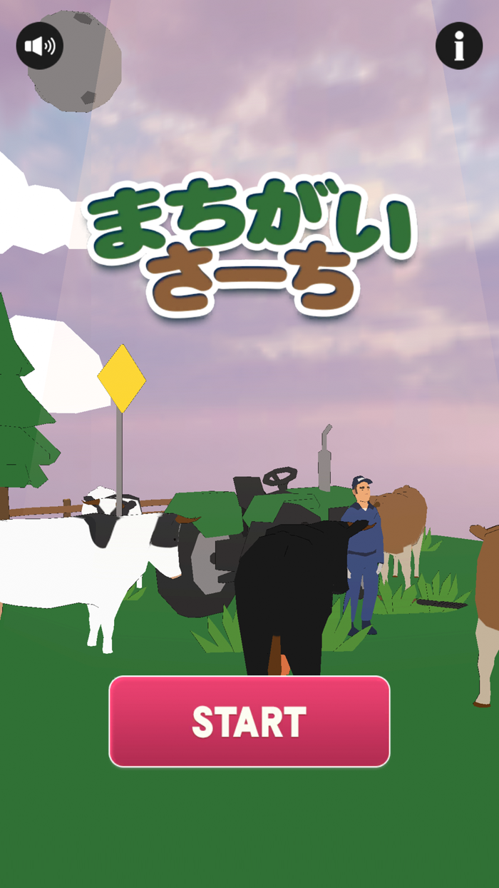 まちがいさーち