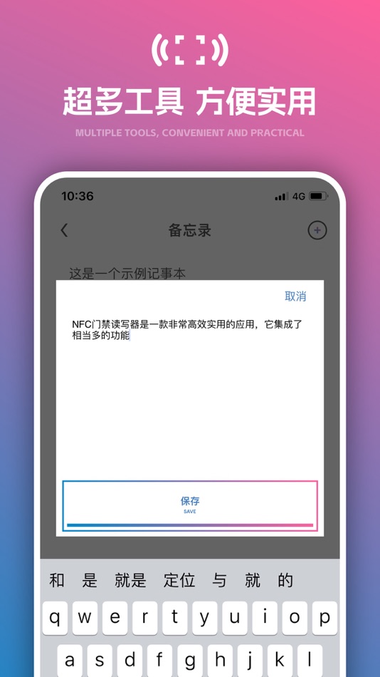 #4. NFC门禁卡读写器-傲霜公交卡&交通卡读卡神器 (iOS) 由: 星新 徐