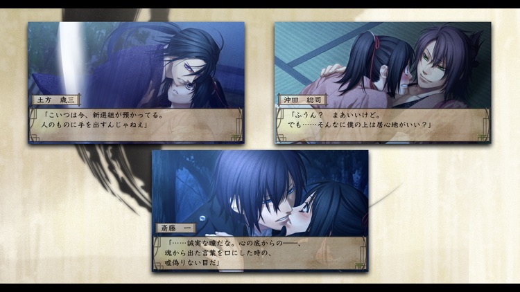 薄桜鬼 screenshot-5