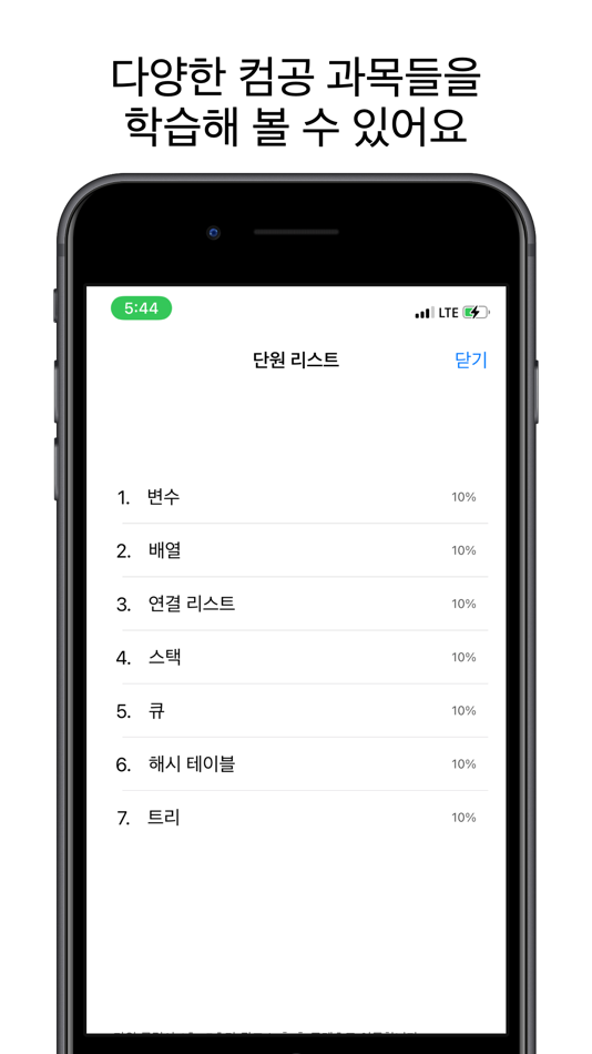 #2. 코딩챌린지 (iOS) 由: YOUNGKYUN KANG