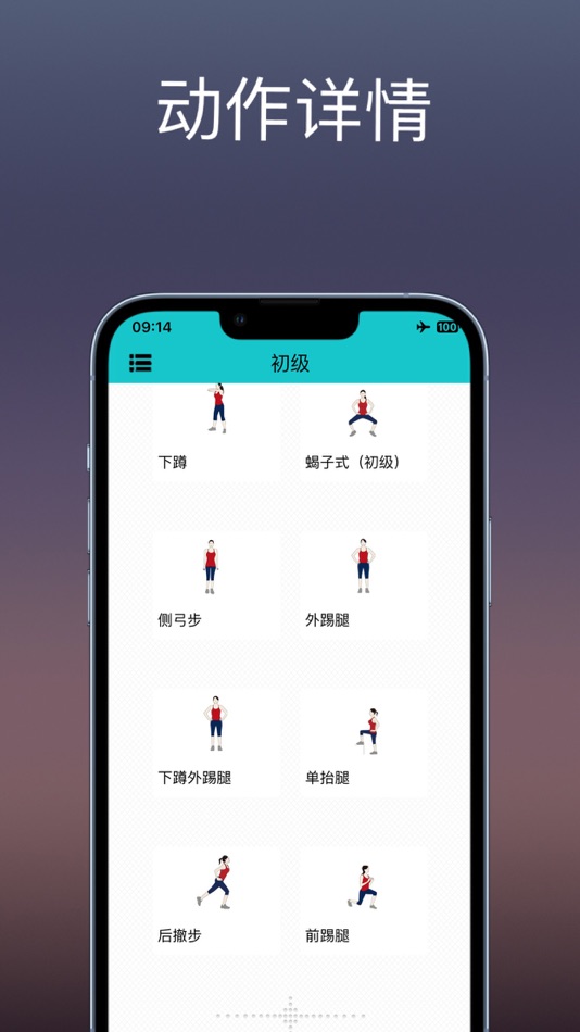 #4. 腿部塑形:私人教练通过瘦腿锻炼,帮您健康瘦身完美曲线 (iOS) Által: 敬超 薛