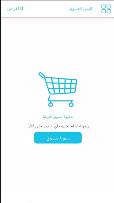 اسواق الفتح Screenshot