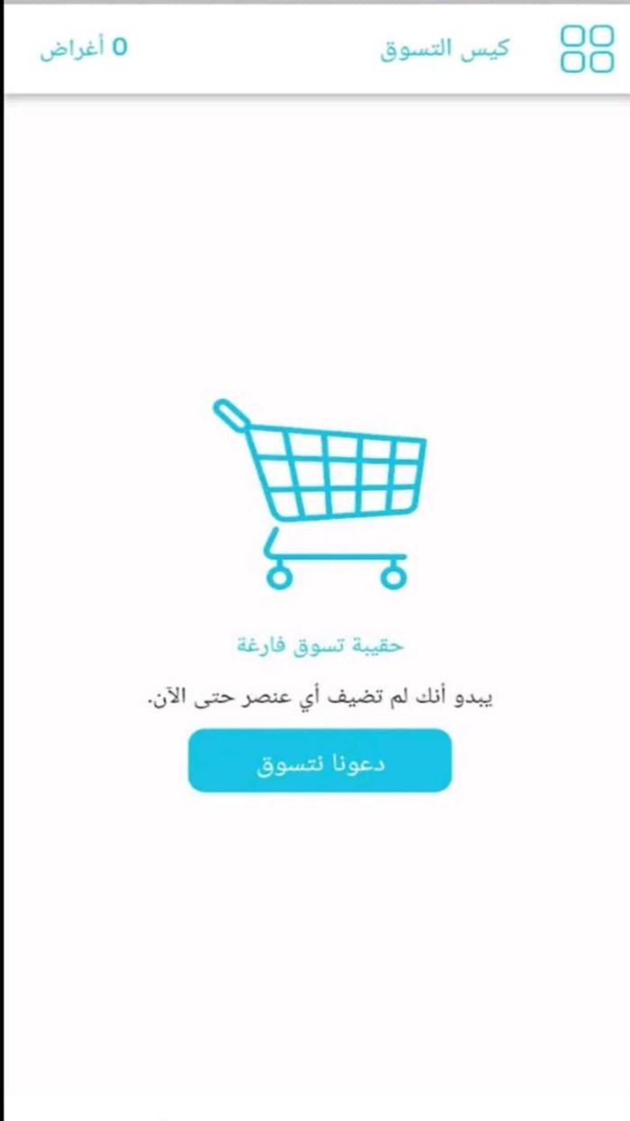 اسواق ماركت الفتح