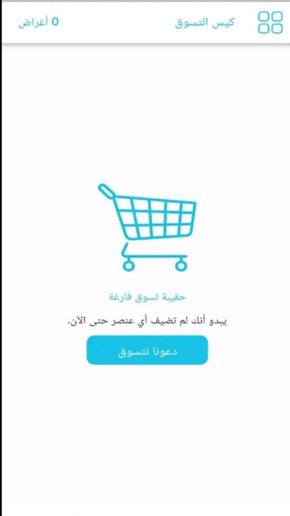اسواق ماركت الفتح screenshot-5