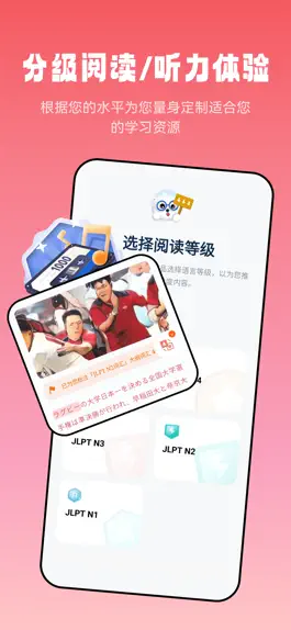 Game screenshot 莱特日语阅读听力 mod apk