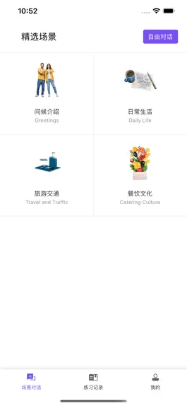 Game screenshot 石榴口语 mod apk
