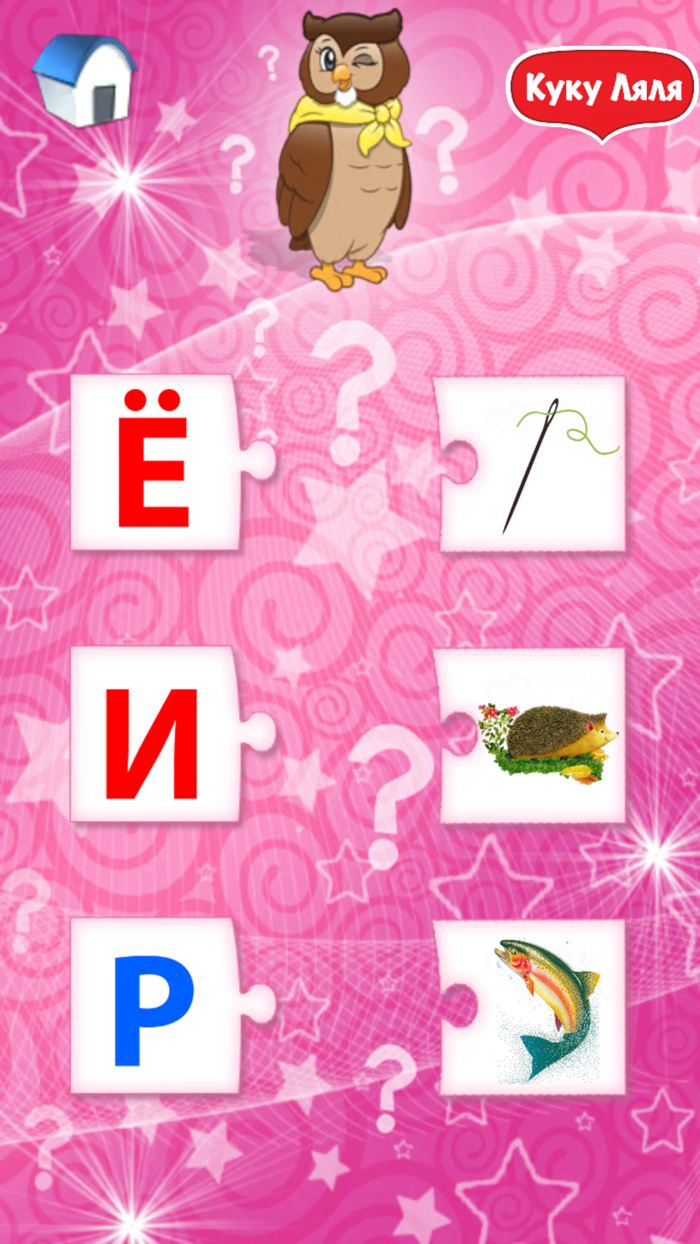 Азбука-игра Учим весело