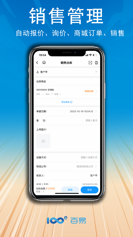 #4. 百易云配 (iOS) Με: Shenzhen Baisiyi Technology Co., Ltd.