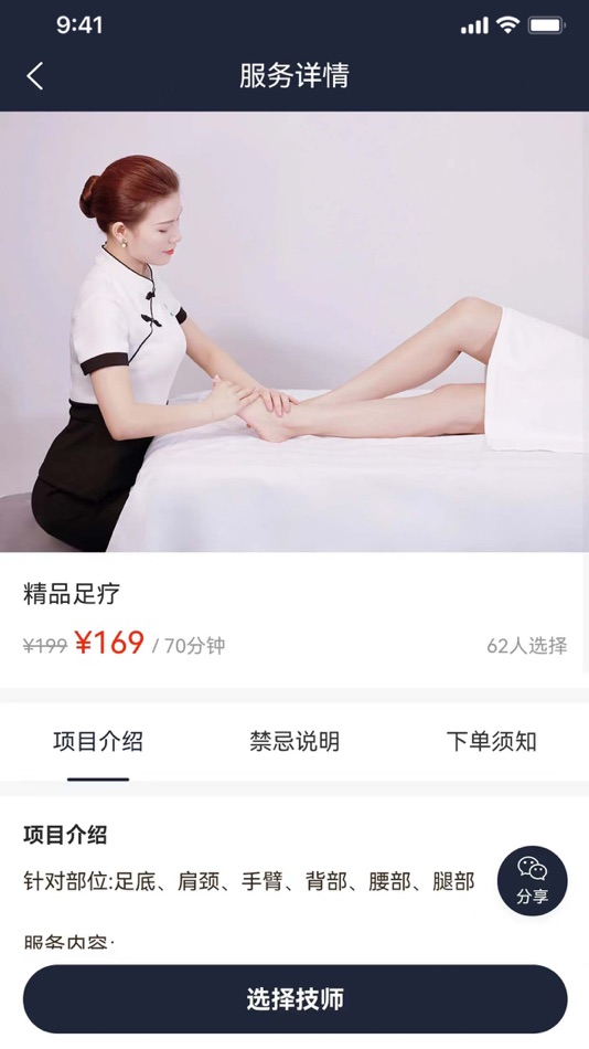 #2. 瑾轩 (iOS) 게시자: 翰章 萧