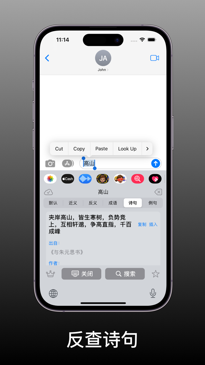 醒词键盘-反查词典：近义词，成语，诗句，例句，歇后语，反义词